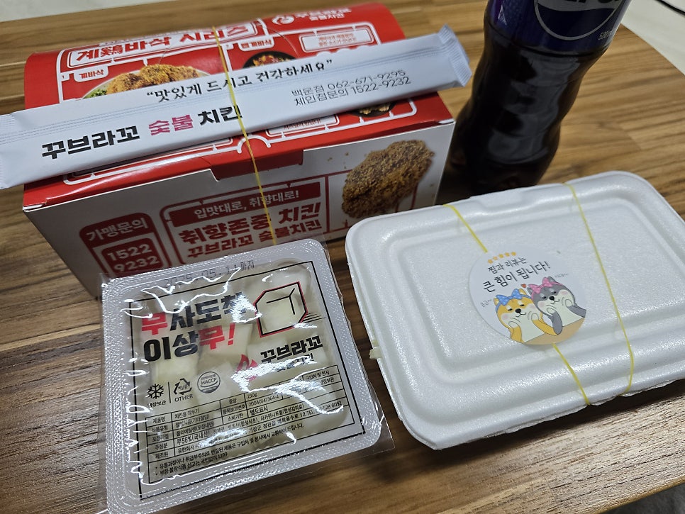 꾸브라꼬숯불치킨 광주진월점 사진 4