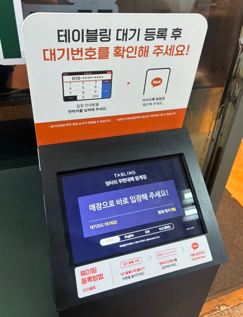 엉터리생고기무한대패 범계점 사진 3