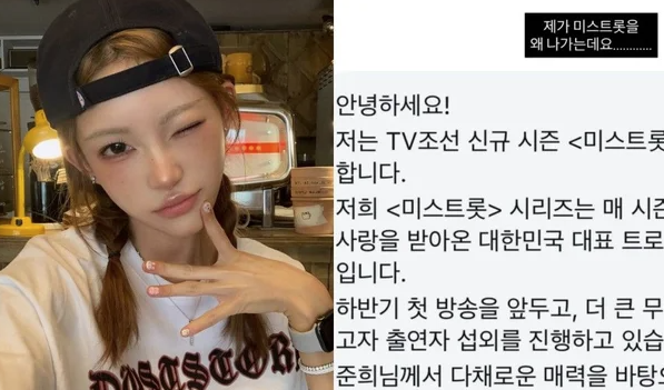  故 최진실 딸 최준희, ‘미스트롯4’ 섭외 제안 받았다 