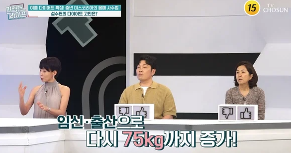  미스코리아 설수현, “건강 다이어트 도전”…49세 동안 미모 비결은? 