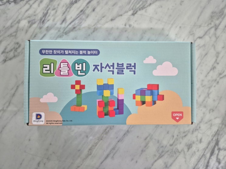  자석블럭 소마큐브 리틀빈 창의력 키워주는 장난감