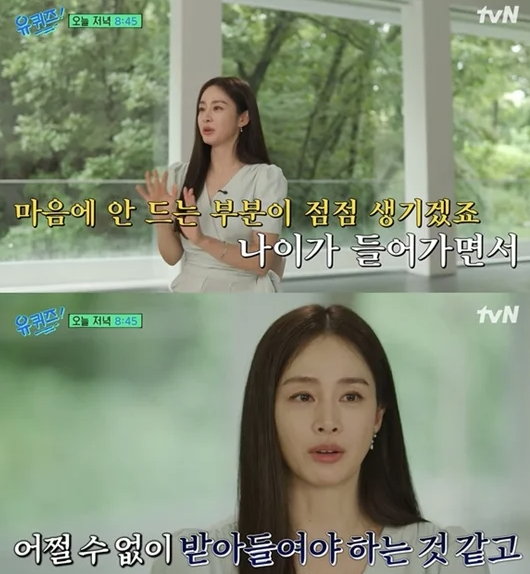  김태희 출연한 ‘유퀴즈’, 질문 수준 두고 누리꾼 갑론을박 
