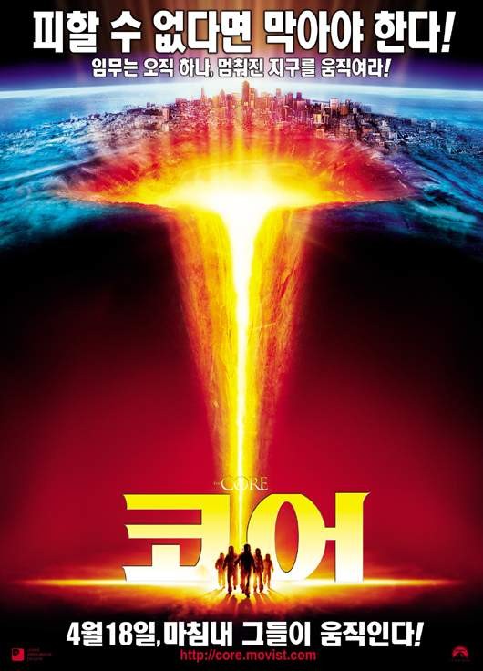  영화 코어 (The Core 2003)