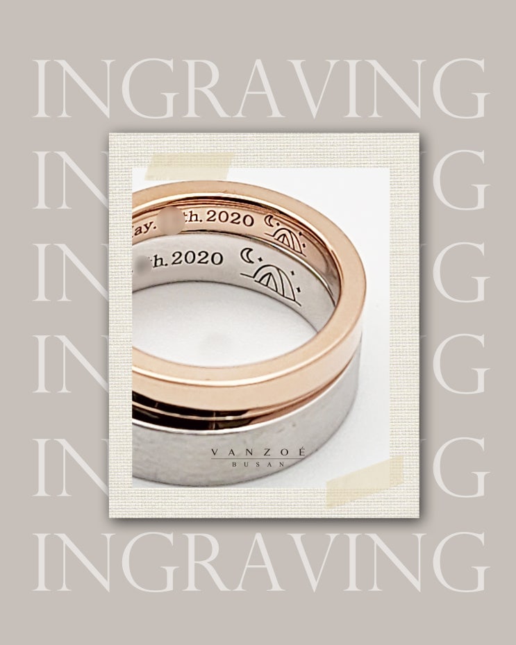  커플링 각인 추억을 반지에 새겨드립니다.
