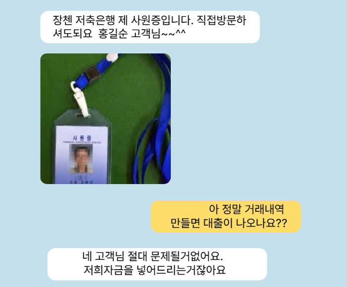  통장 묶기 사기에 대해 자세히 알려드릴게요.