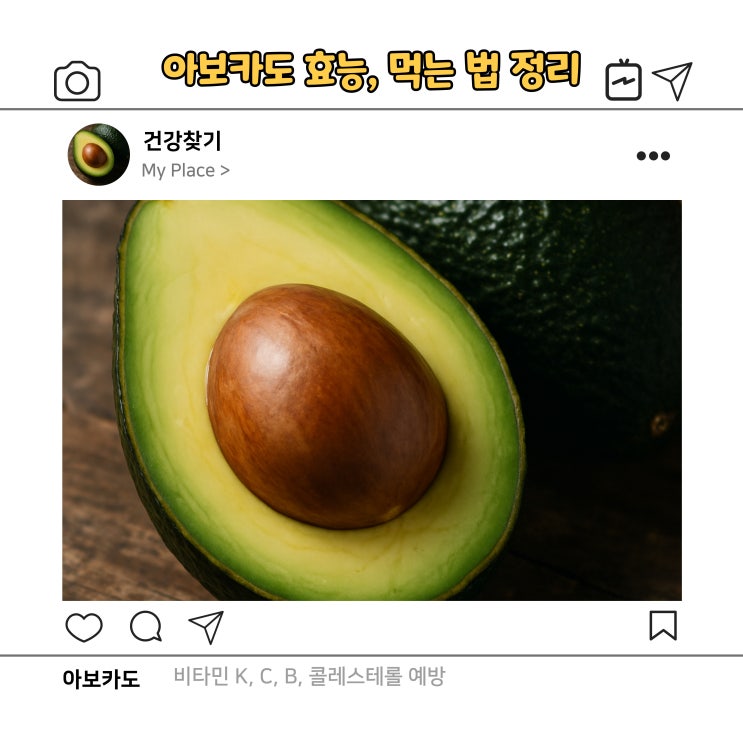 아보카도 효능 먹는 법, 요걸로 끝^^