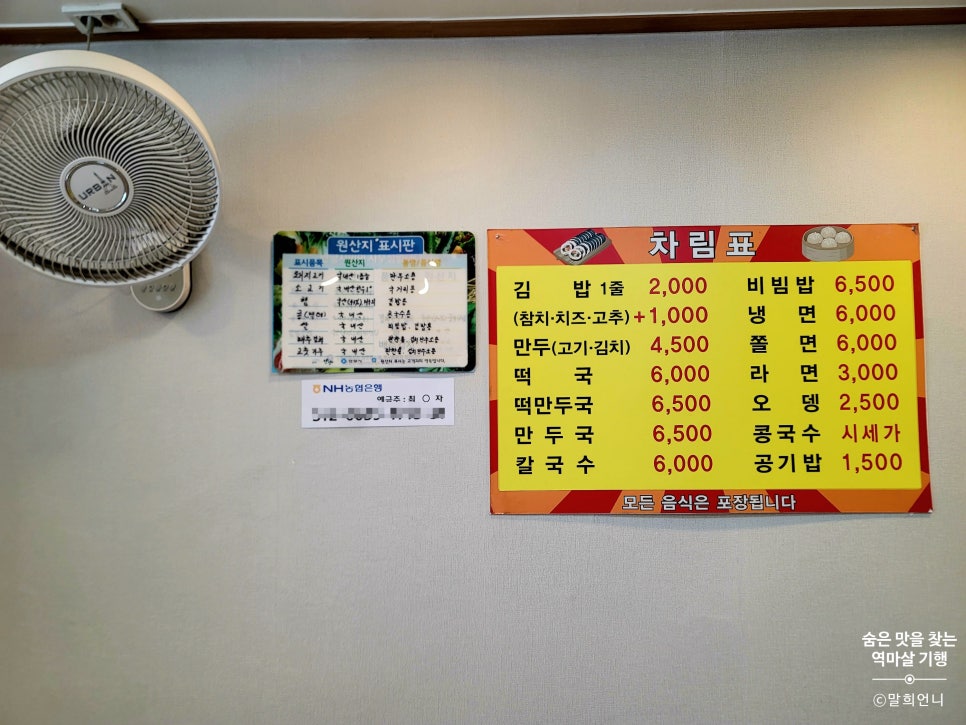 명동왕만두김밥 사진 5