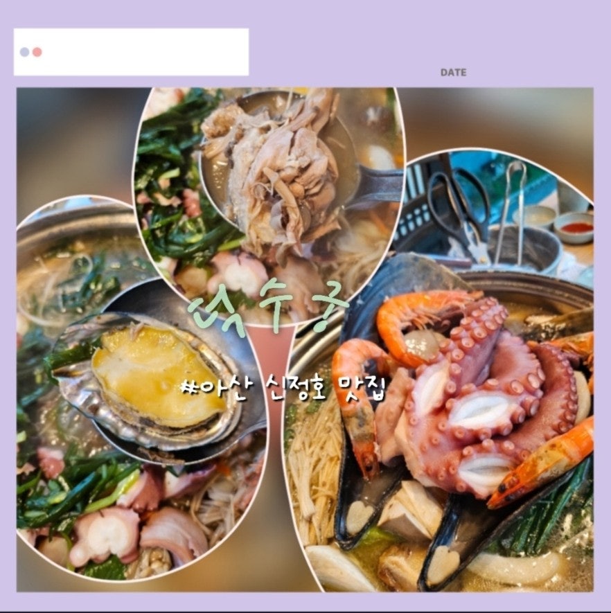덕수궁 아산점 사진 1