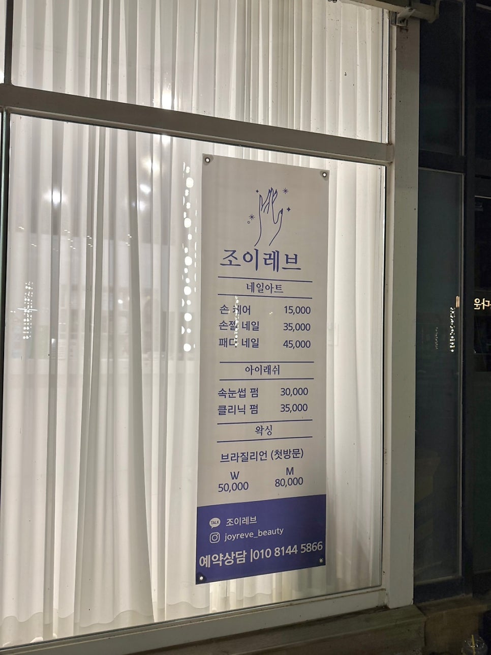 조이레브 사진 2