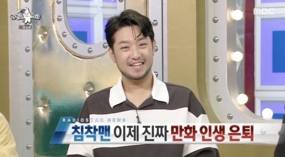 416만 유튜버 침착맨 이병건, 만화 ‘이말년씨리즈’ 시작한 계기와 대표 작품 3가지