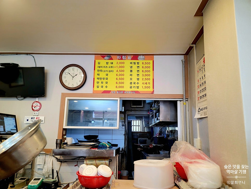 명동왕만두김밥 사진 3