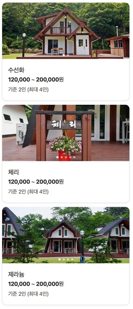 백령통나무펜션 사진 6