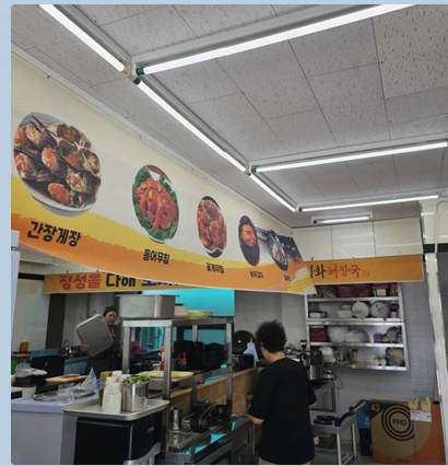 원조강화해장국 사진 2
