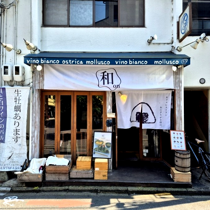  교토 니시키시장 근처 오니기리 맛집 和on 추천