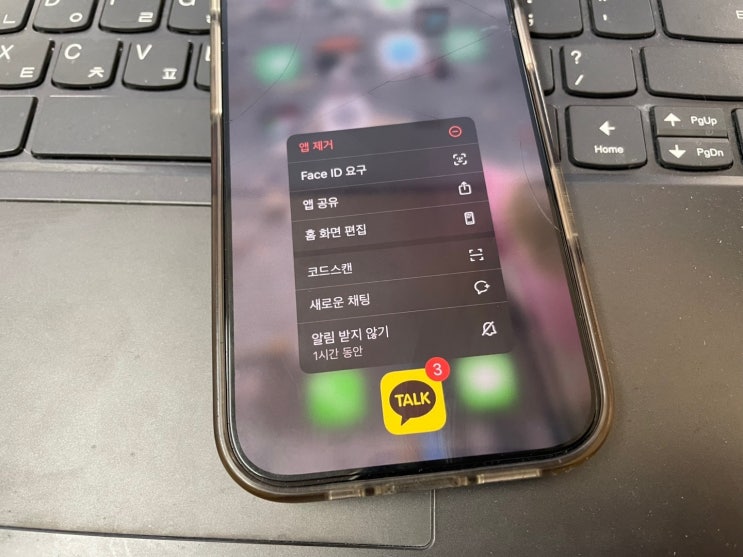  삭제된 카톡 보는법 메세지 복구 방법