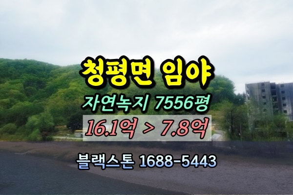 청수유원지 사진 1
