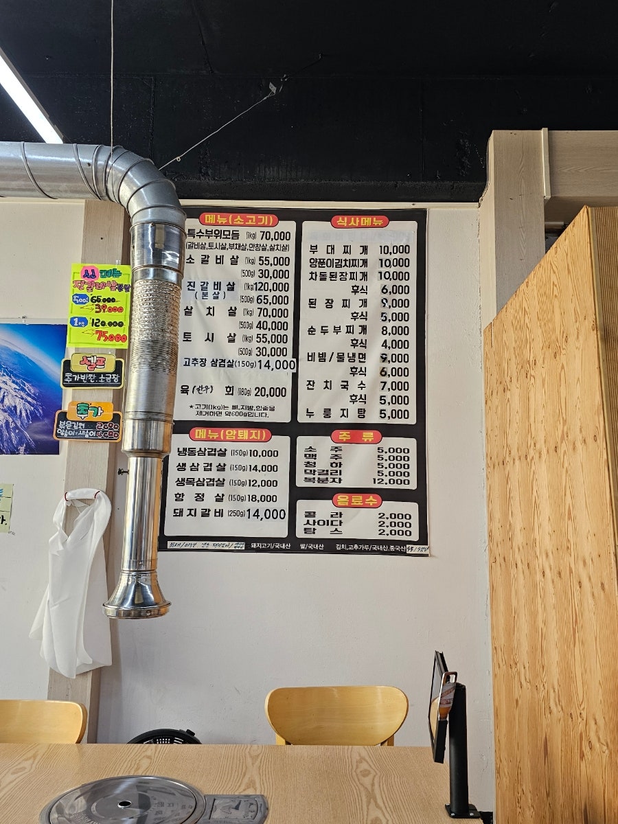 밀목생삼겹살 사진 4
