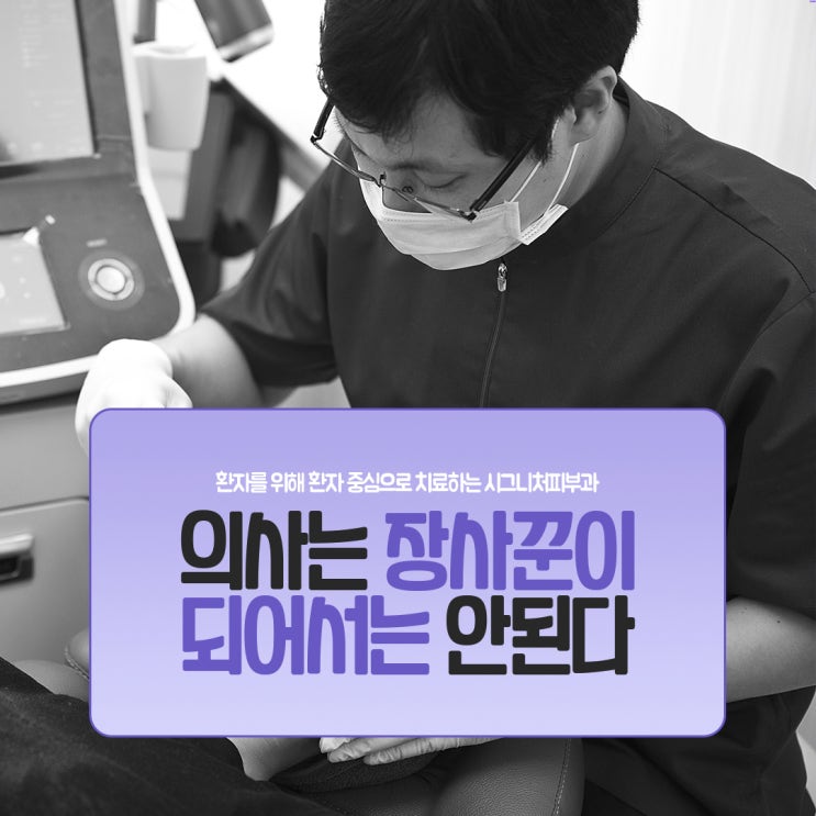  신사역 홍조치료 피부의 열감을!