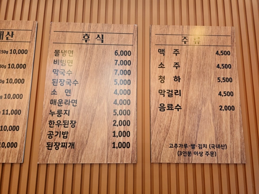 Boseongchamsutwangsogeumgui photo 6
