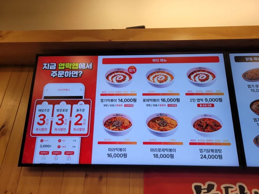 동대문엽기떡볶이 성남중원구청점 사진 3
