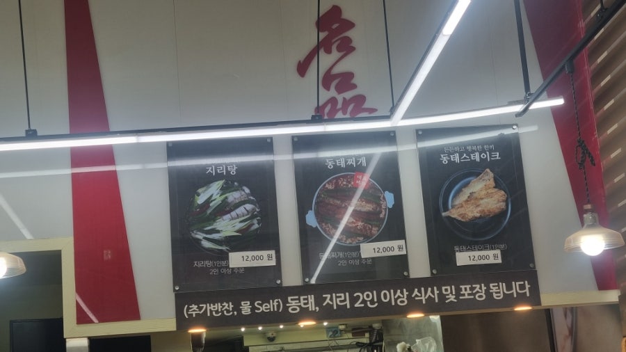 광교동태전문점 사진 4