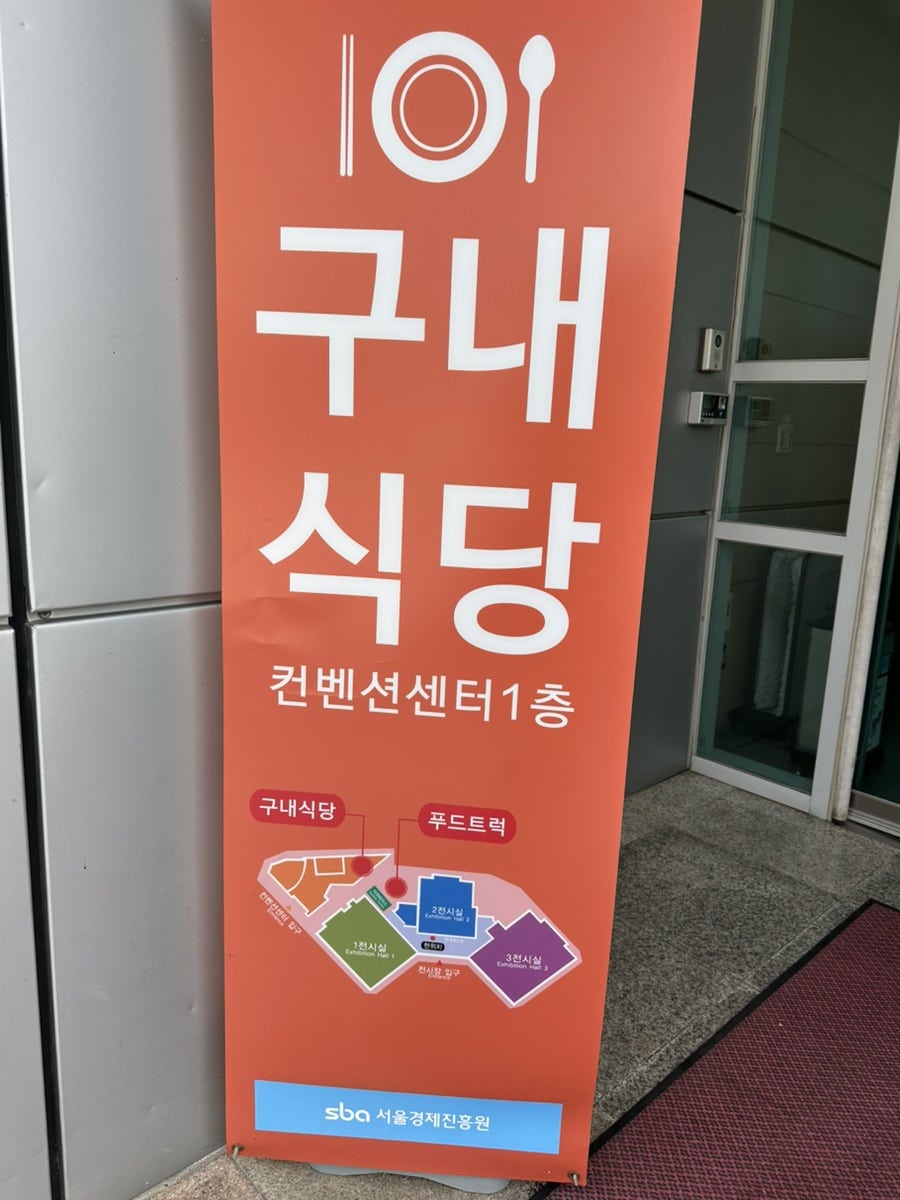 델리세텍 카페테리아 사진 2