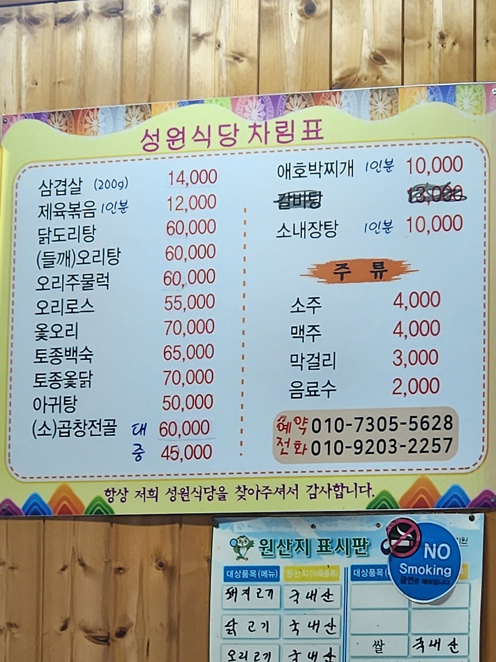 성원식당 사진 6