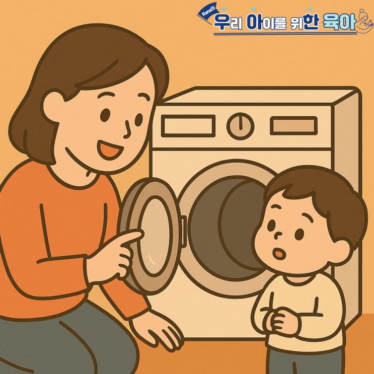  아이를 특별하게 느끼게 하는 101가지 방법(34)