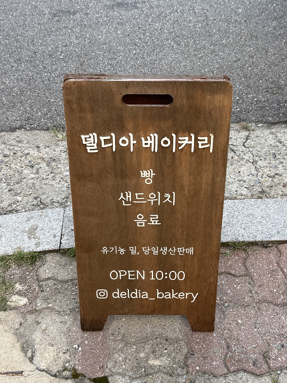 델디아베이커리 사진 3