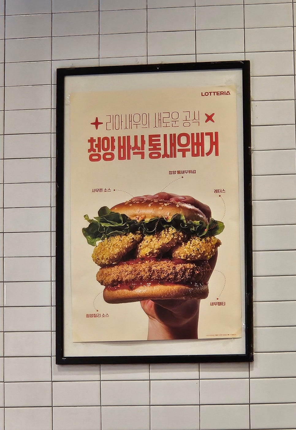 롯데리아 둔산선사점 사진 4