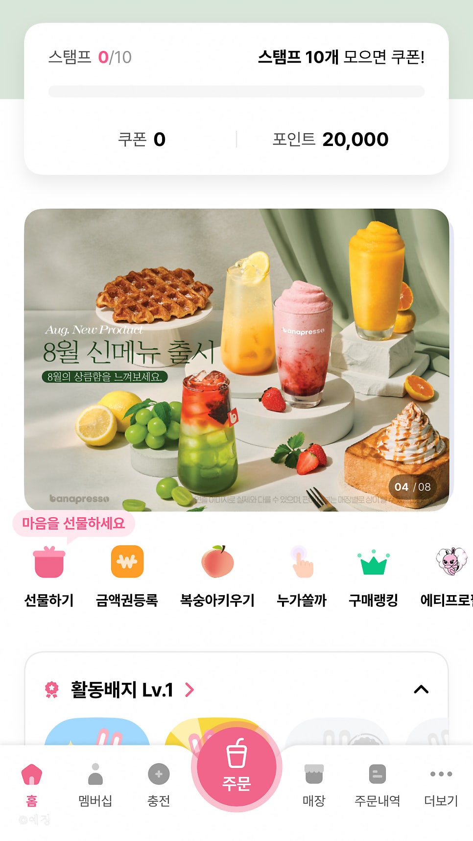 바나프레소 강릉입암점 사진 4