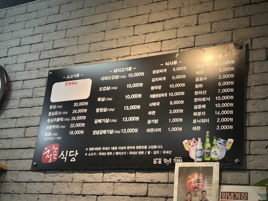 청춘식당 센텀점 사진 2