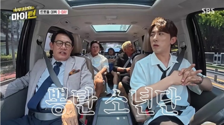 SBS 〈<b>마이턴</b>〉 3회, 2049 시청률 1위! 치킨집 러브라인부터... 