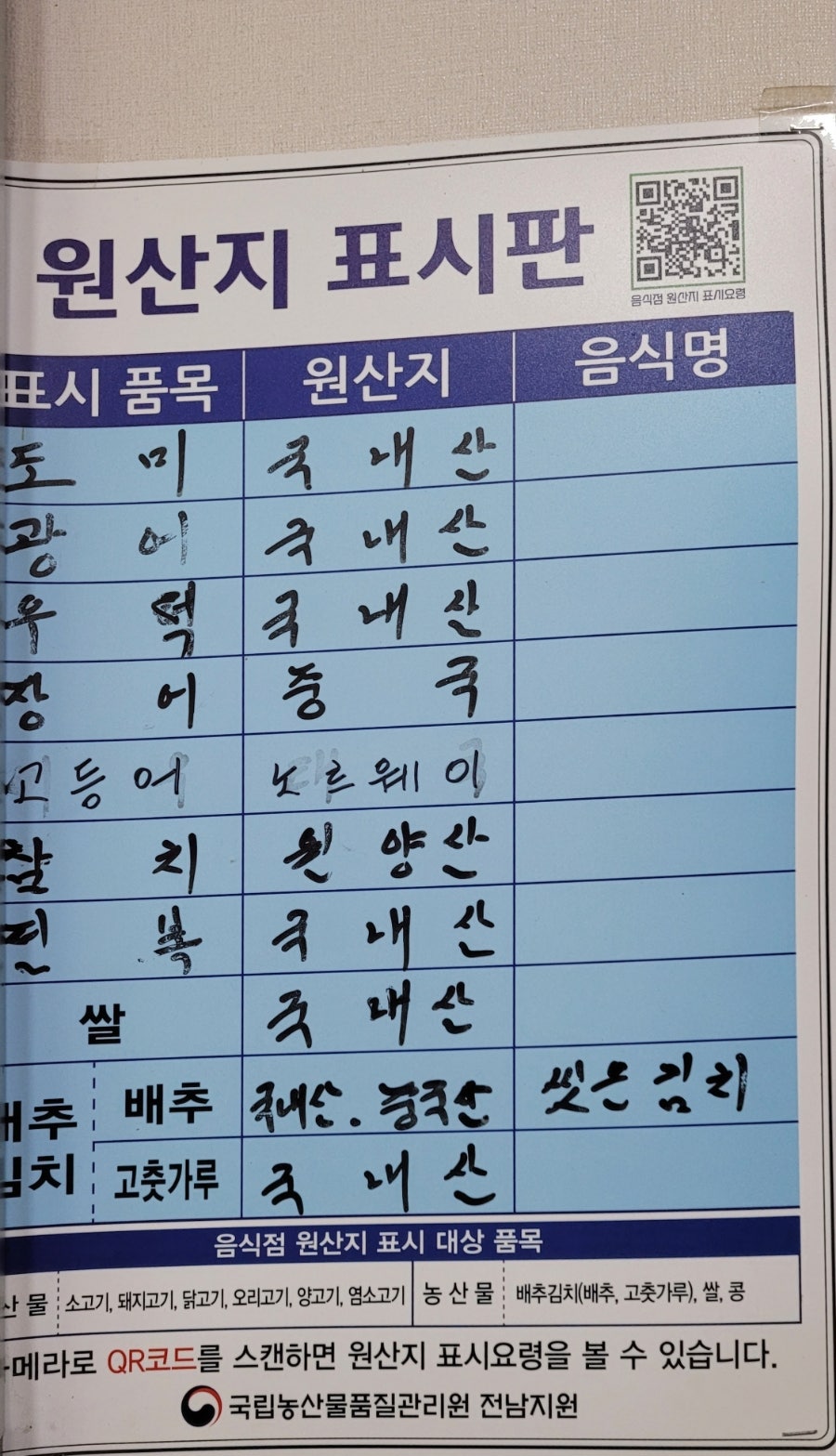 어전초밥 사진 6