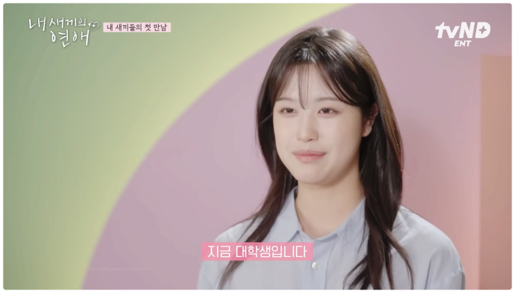 내새끼의연애 메기녀 누구 조갑경 딸 홍석주 이탁수랑 무슨사이?
