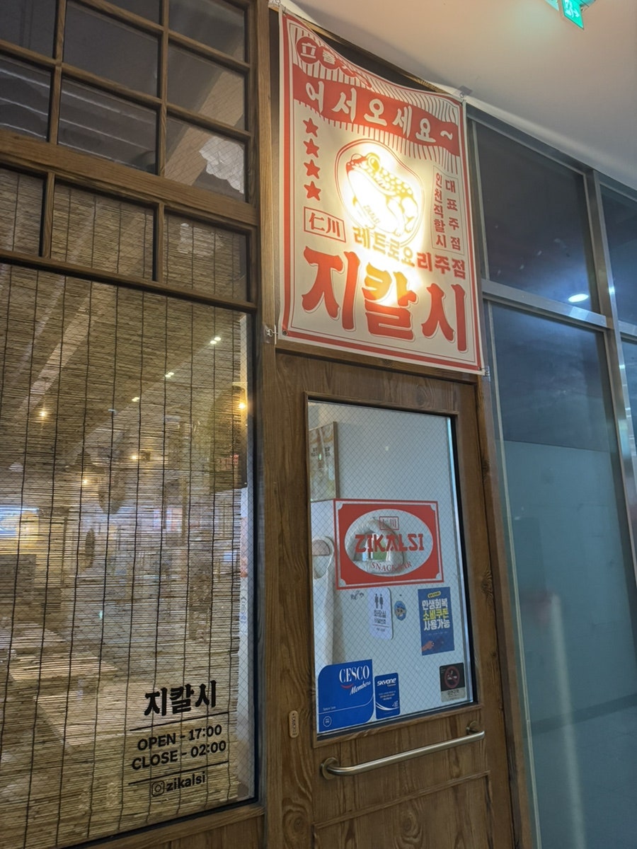 지칼시 사진 5