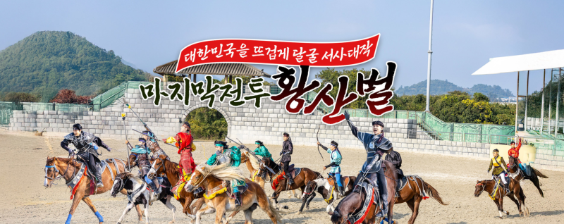 제주 서쪽 여행 아이와 가볼만한 제주 더마파크 기마공연 & 승마 공연시간 할인 정보