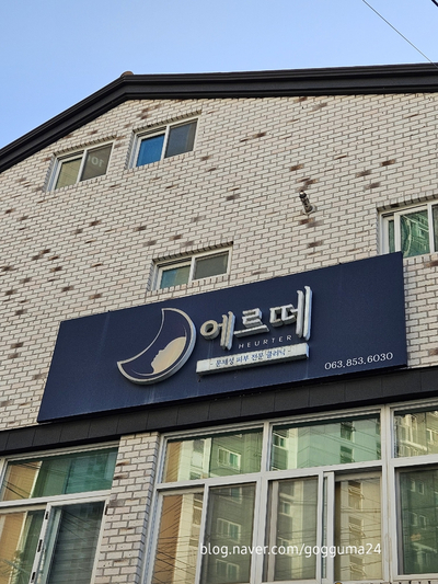  익산 피부관리 추천 ㅣ 익산 모현동 '에르떼' 해초필링 후기