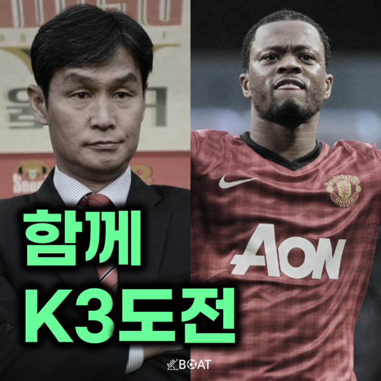 <b>최용수 감독</b>이 낫다" 맨유 레전드 에브라와 함께 <b>슈팅스타2</b>가... 