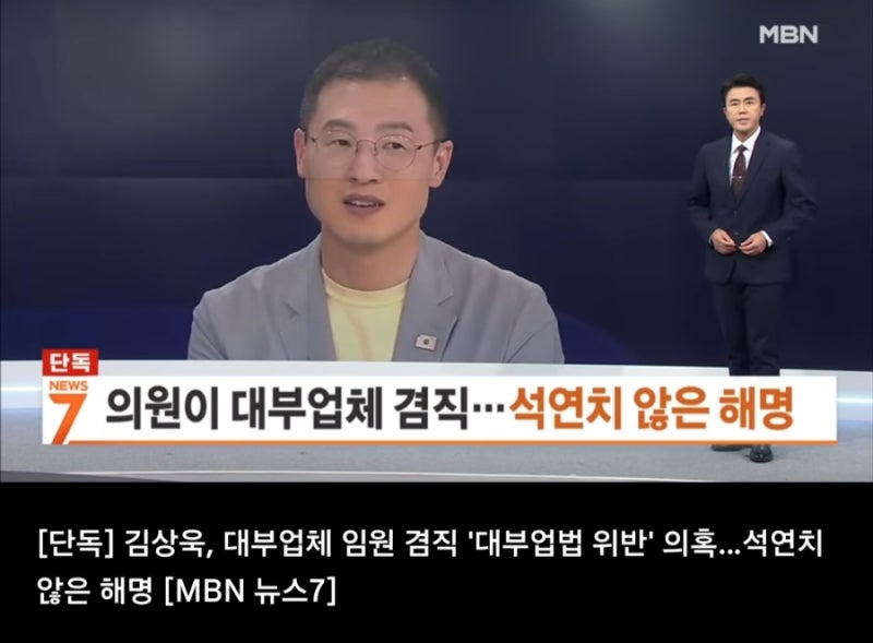 김상욱 대부업체(사채) 이사