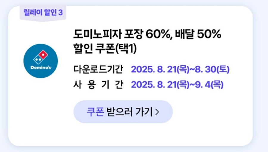 도미노피자 다대포점 사진 4