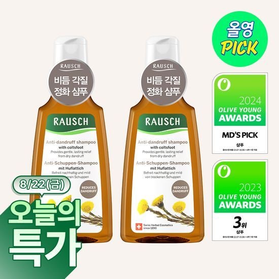 라우쉬 콜츠푸트 안티-댄드러프 샴푸 듀오 기획, 비듬 고민 완벽 해결 가이드