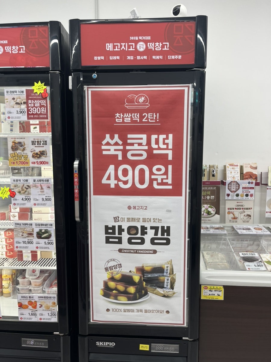 메고지고 광주신창점 사진 5
