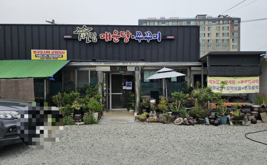 시꼴집 사진 1