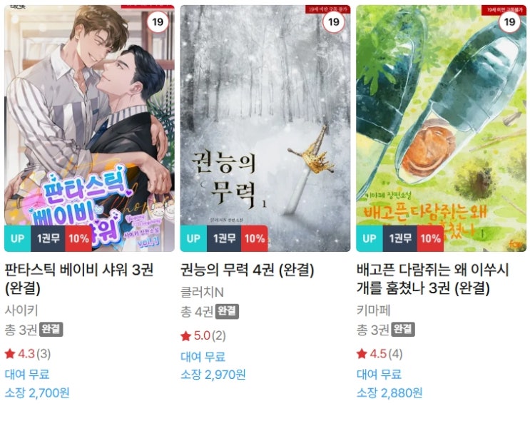 BL소설 신간) 25년 08월 22일 신간