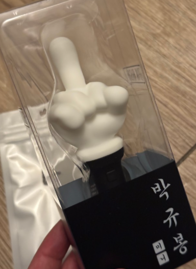  [한정판] 에픽하이 미니 박규봉 응원봉  극소량 재고 마지막 찬스! 소장각