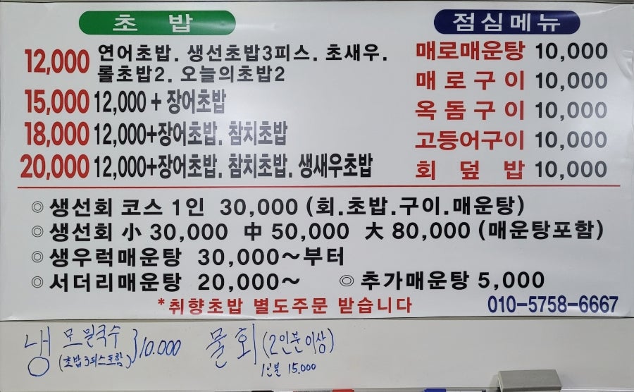어전초밥 사진 5