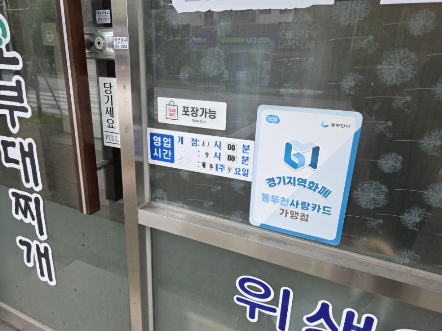 동오부대찌개 사진 4