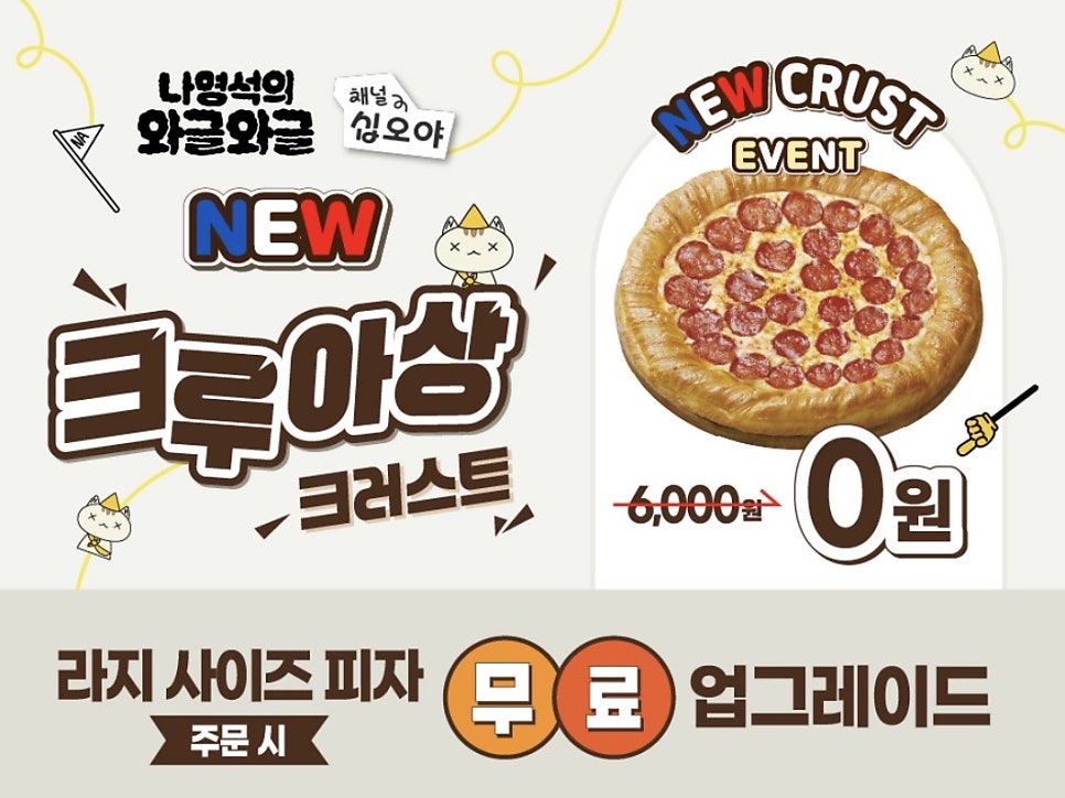 파파존스 상도점 사진 3