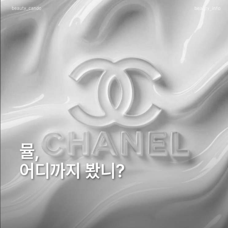  샤넬 뮬 하나로 여름~가을까지 활용도높은 명품슬리퍼